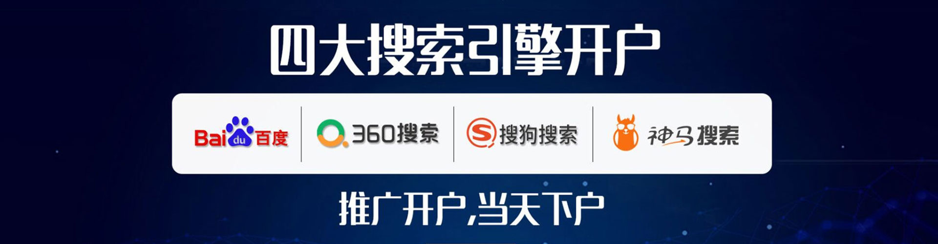 藁城百度代理开户