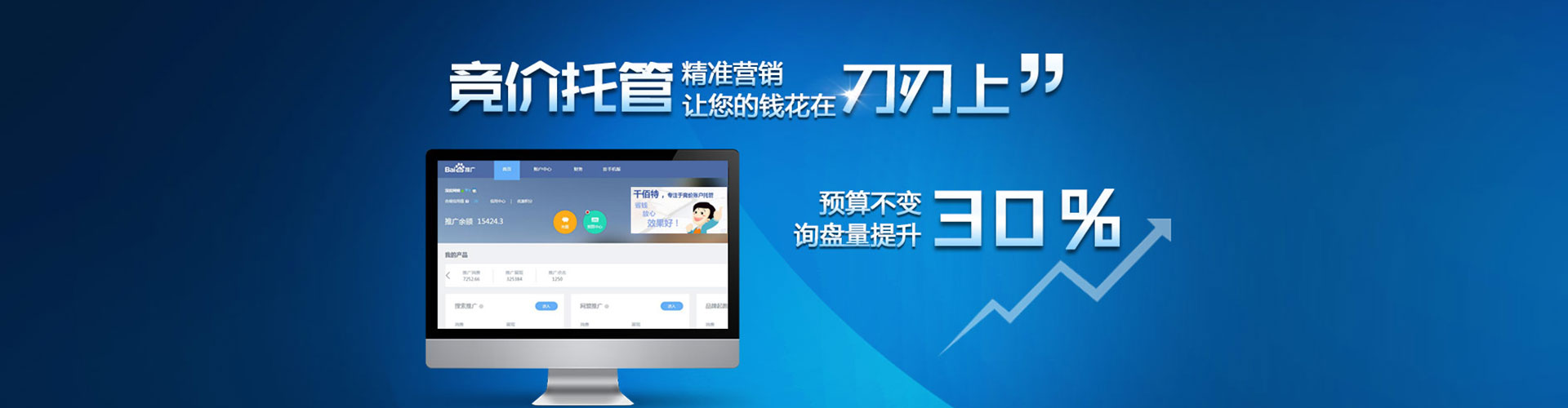 藁城sem托管